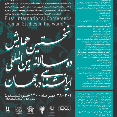 The 1st Biennial International Conference Iranian Studies in the World