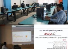 برگزاری کارگاه آموزشی آشنایی با سامانه ها و پایگاه های اطلاعات ایرانداک برای دانشجویان ایرانی و خارجی در دانشگاه بین‌المللی چابهار