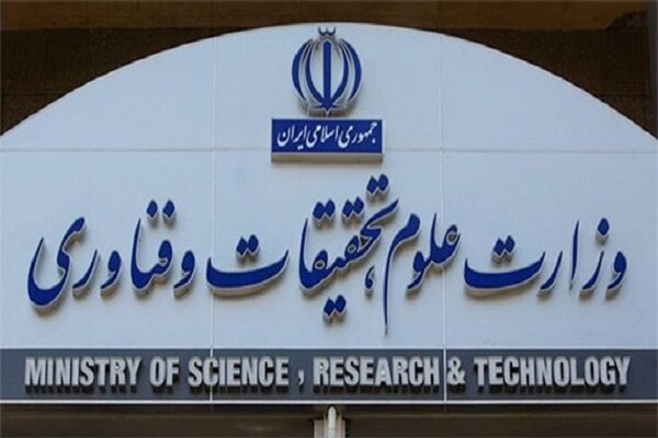 فهرست جدید دانشگاه های خارجی مورد تأیید وزارت علوم | اداره
