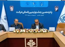 دانشگاه مازندران به عنوان میزبان پانزدهمین جشنواره بین المللی حرکت از سوی وزارت علوم برگزیده شد