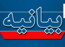 بیانیه دانشگاه بین‌المللی چابهار در محکومیت *”حادثه تروریستی در حرم حضرت شاهچراغ(ع) در شهر شیراز