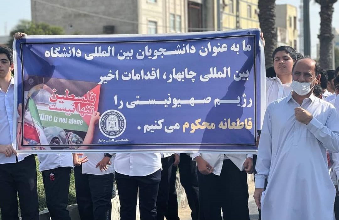 🇮🇷🇯🇴 بیانیه دانشجویان ایرانی و بین‌المللی دانشگاه بین‌المللی چابهار به مناسبت گرامیداشت یوم الله ۱۳ آبان ۱۴۰۲ و محکومیت اقدامات اخیر رژیم غاصب صهیونیستی