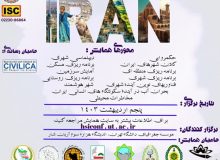 *🔅اولین همایش ملی سکونتگاه های انسانی ایران با همکاری دانشگاه بین‌المللی منطقه آزاد چابهار برگزار می شود*