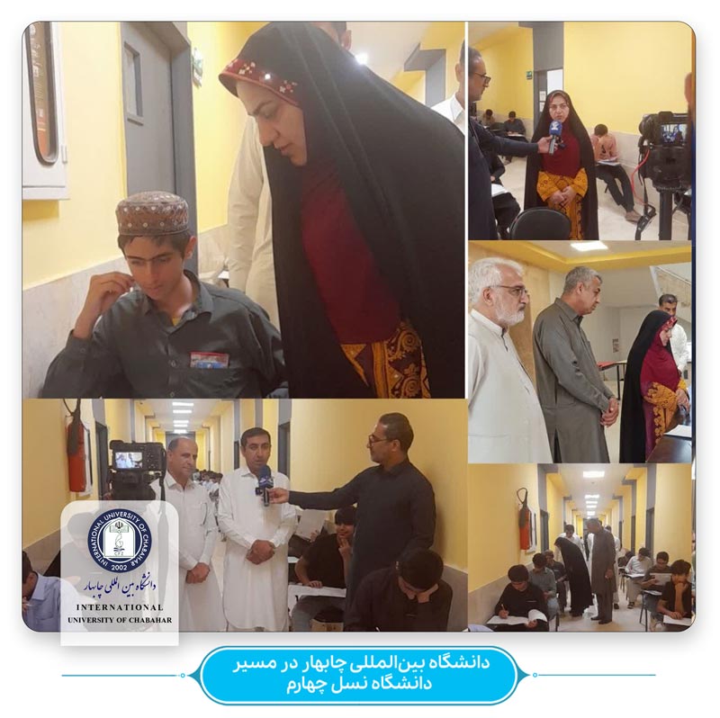 The special presence of the CEO of Chabahar Azad Zone in the entrance exam of Dana and Tawana High School of Chabahar International Non-Governmental University: a big step for a brighter future.