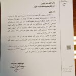 تقدیر دبیر شورای عالی انقلاب فرهنگی از مدیرعامل منطقه آزاد چابهار و حامیان توسعه این منطقه