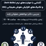 🔅مرکز رشد و نوآوری دانشگاه بین‌المللی چابهار برگزار میکند :