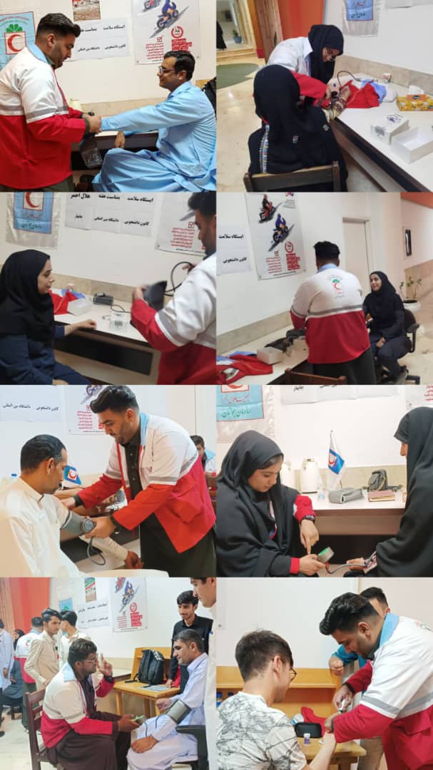 ⭕پایان موفق ایستگاه سلامت کانون دانشجویی هلال احمر دانشگاه بینالمللی چابهار 🏥🎓 ⭕پایان موفق ایستگاه سلامت کانون دانشجویی هلال احمر دانشگاه بینالمللی چابهار 🏥🎓