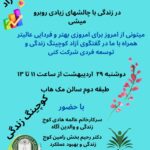 💬 گفتگوی آزاد درباره توسعه فردی و همفکری
