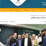 بازدید دبیر شورای‌عالی مناطق آزاد و نمایندگان مجلس از دانشگاه بین‌المللی چابهار؛تأکید بر نقش محوری دانشگاه در توسعه منطقه‌ای