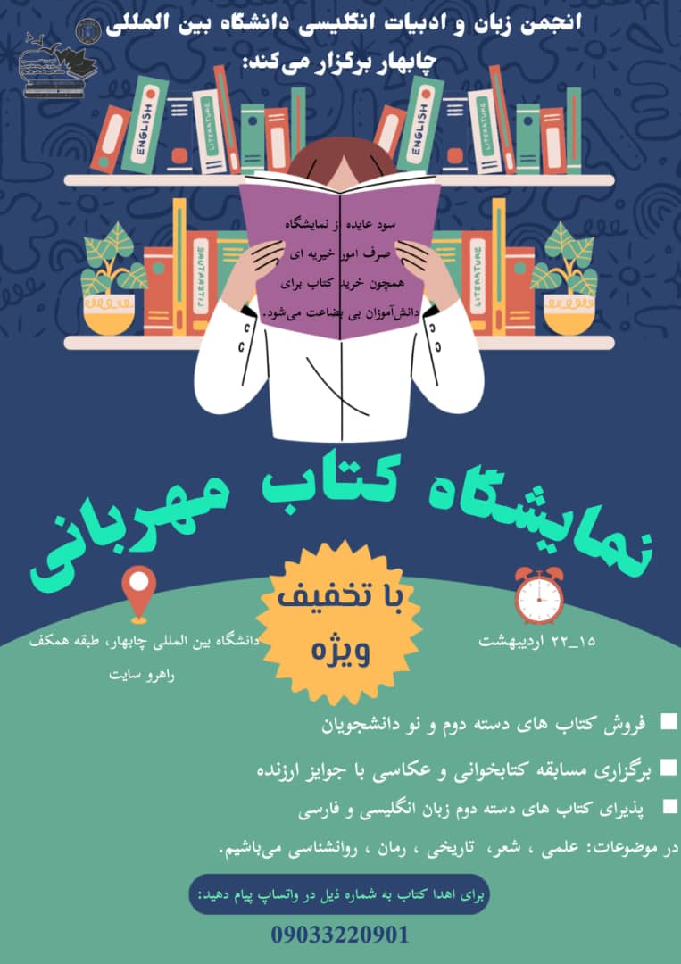 ✨ “کتاب بخوانیم، جهان را تغییر دهیم!”