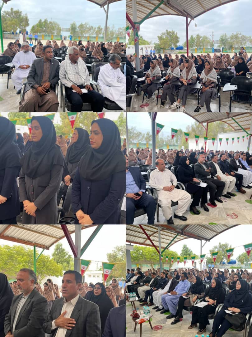 زنگ آغاز سال تحصیلی جدید در دبیرستان‌ های دانا و توانا وابسته به دانشگاه بین‌المللی چابهار