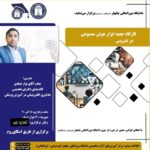 ❇️ وبینار جعبه ابزار هوش مصنوعی در تدریس