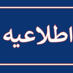 💢 آغاز ثبت‌نام آزمون کارشناسی ارشد ۱۴۰۵ از ۱۶ آذر