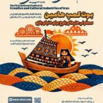 ✨ بوتکمپ تخصصی هامین «سمفونی هنرهای بلوچی در افق صنعت بازیسازی» ✨ بوتکمپ تخصصی هامین «سمفونی هنرهای بلوچی در افق صنعت بازیسازی»