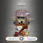 🪷 ماه مبارک رمضان ،ماه میهمانی خدا و بهار دل های بیدار،مبارک باد.