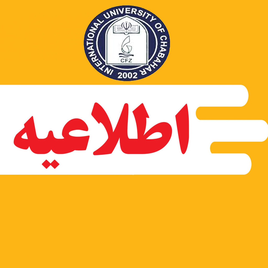 📢ثبت نام آزمون ورودی دبیرستان دانا و توانا چابهار آغاز شد(پایه دهم پسرانه و دخترانه) 📢ثبت نام آزمون ورودی دبیرستان دانا و توانا چابهار آغاز شد(پایه دهم پسرانه و دخترانه)