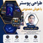 ✨ *مرکز آموزش آزاد و تخصصی دانشگاه بینالمللی چابهار برگزار میکند: ✨ ✨ *مرکز آموزش آزاد و تخصصی دانشگاه بینالمللی چابهار برگزار میکند: ✨