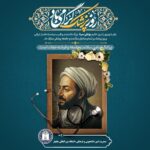 پیام آقای دکتر بادپا، ریاست محترم دانشگاه بین‌المللی چابهار به مناسبت روز پزشک، اول شهریورماه: