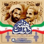 پیام تبریک آقای دکتر عبدالغفور بادپا به مناسبت فرارسیدن هفته دولت و روزکارمند: