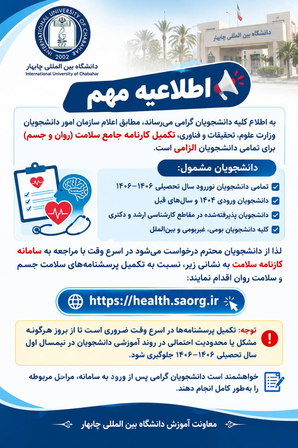 اطلاعیه مهم اطلاعیه مهم